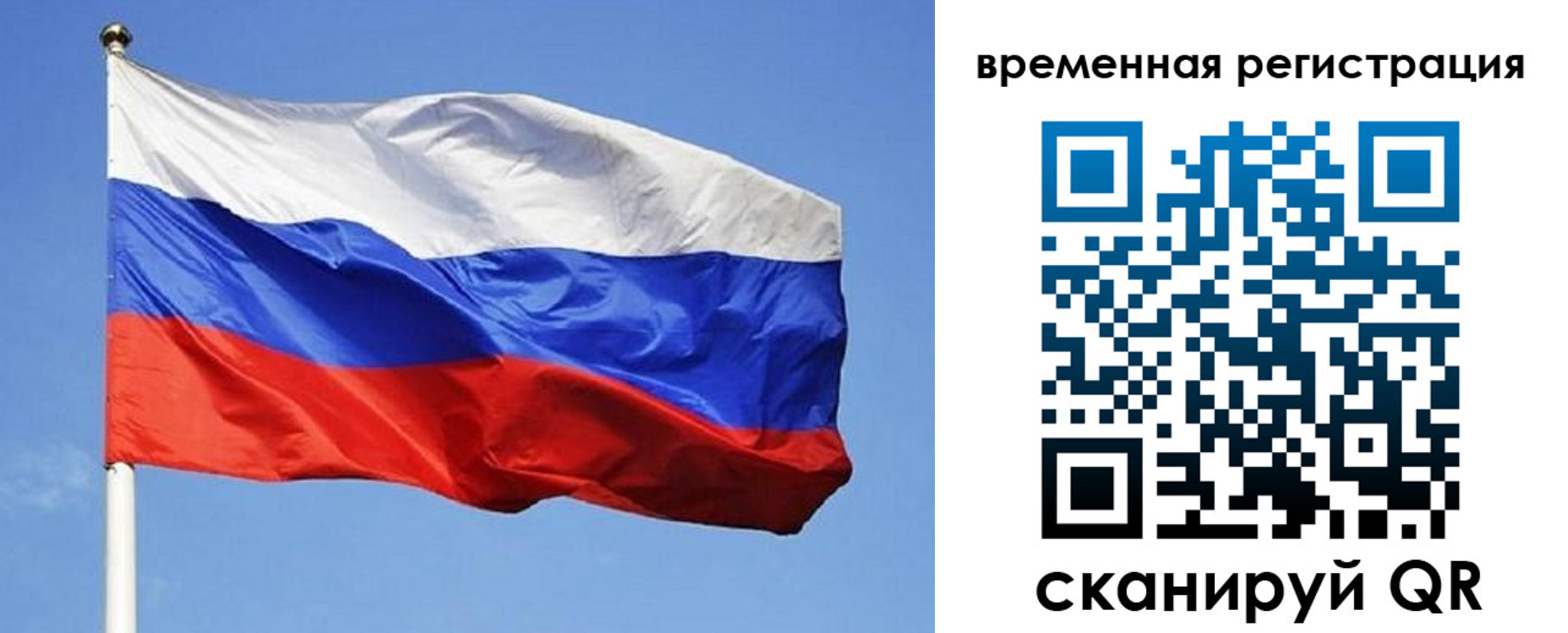 прописка в квартире в Вилючинске