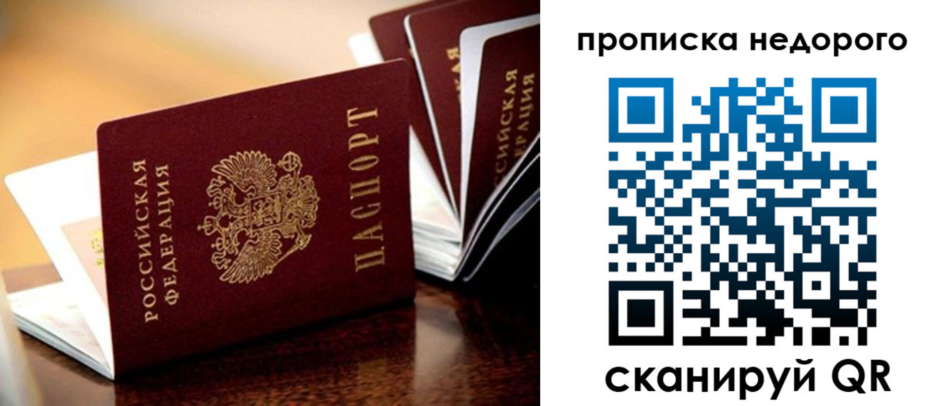временная прописка в Вилючинске