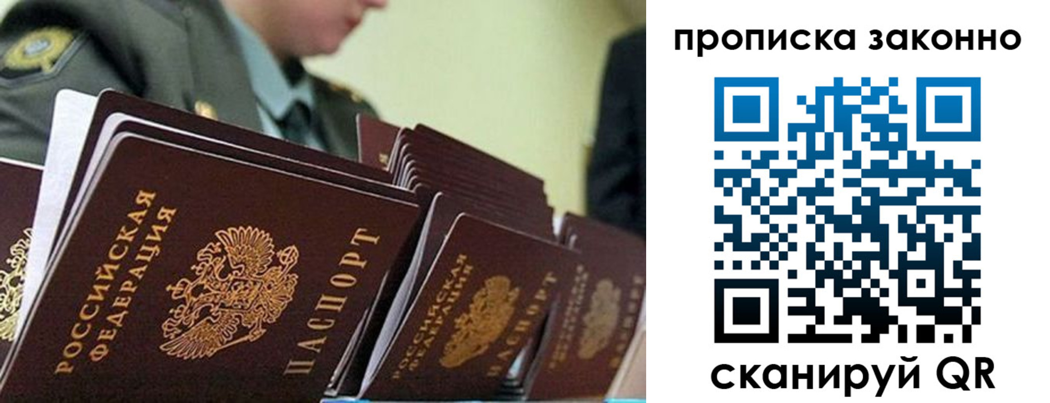 временная регистрация поиск в Вилючинске