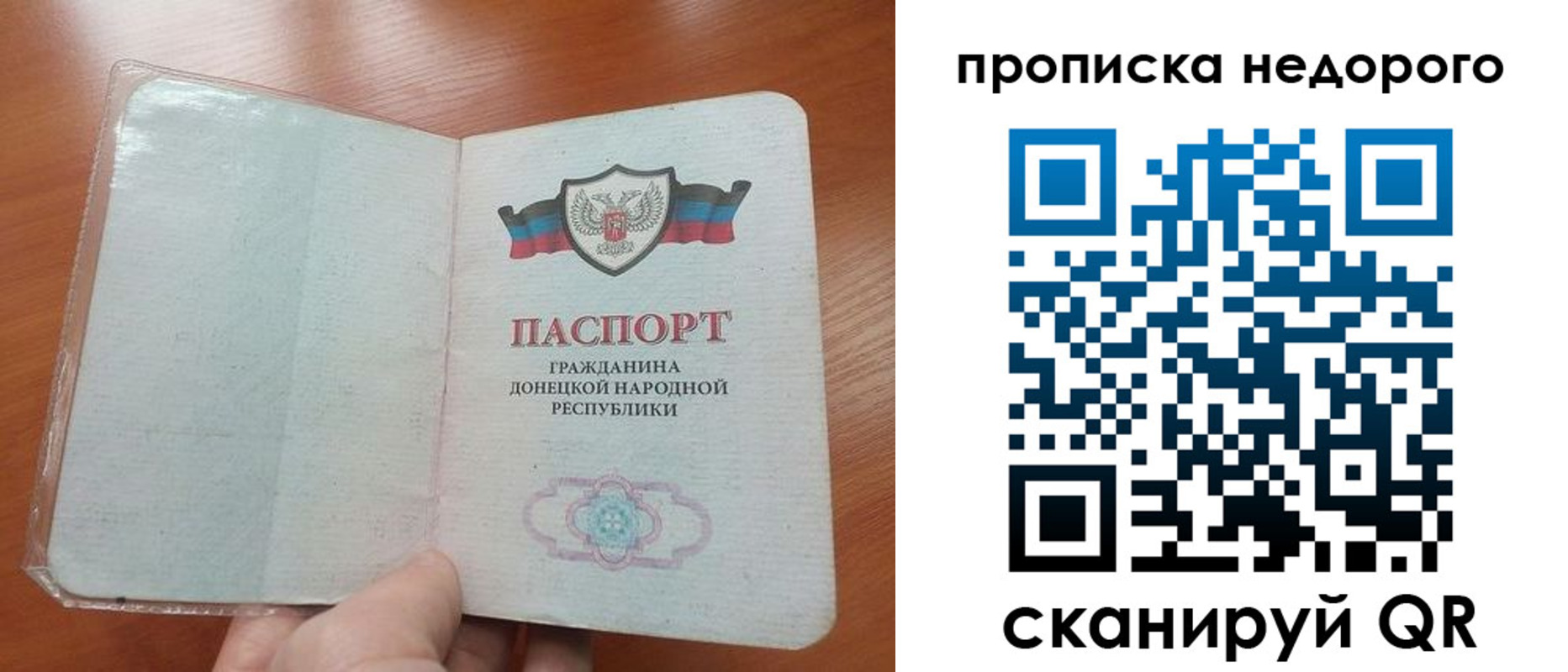 прописка паспорт в Вилючинске