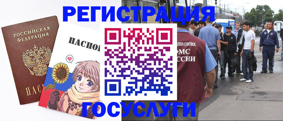 временная регистрация адрес в Вилючинске