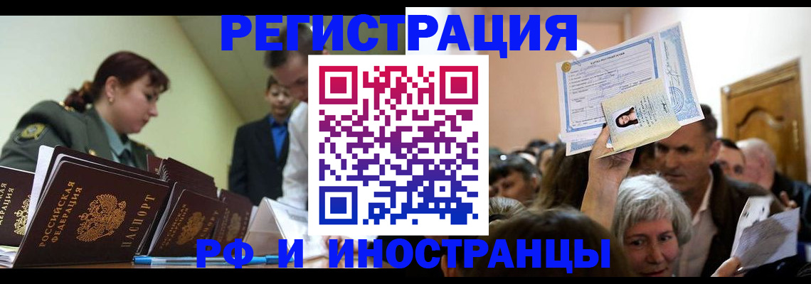 прописка паспорт в Вилючинске