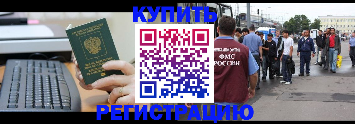 временная регистрация гарантия в Вилючинске