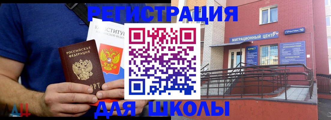 временная регистрация для всех в Вилючинске