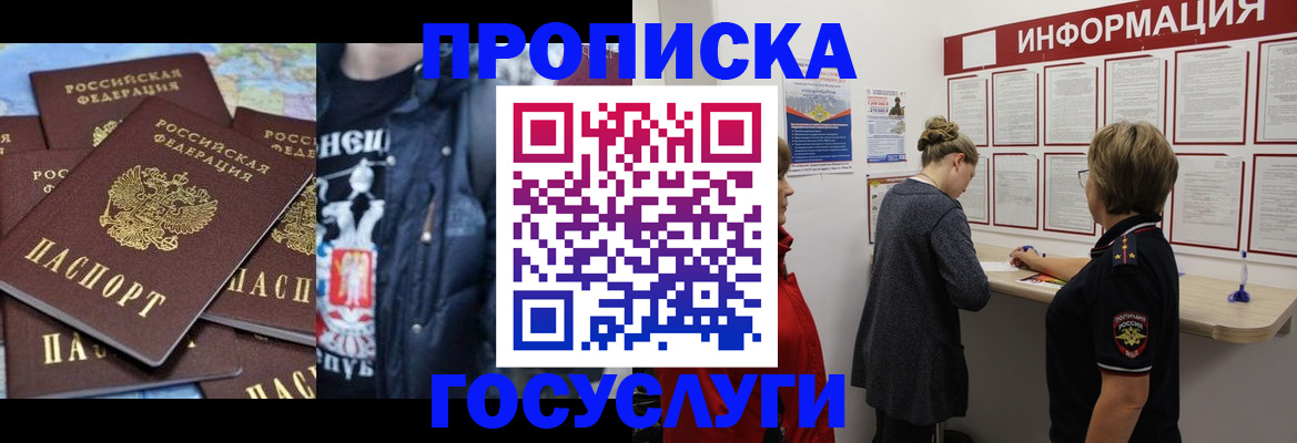 временная регистрация адрес в Вилючинске